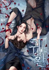 小杰与慧琳